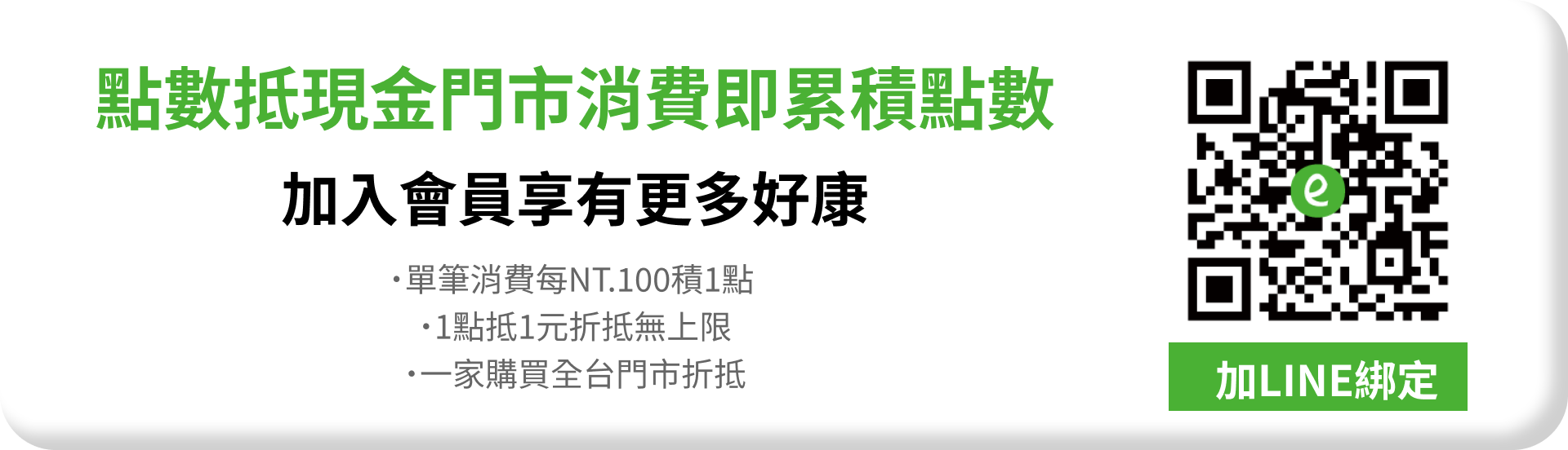 加入會員享有更多好康