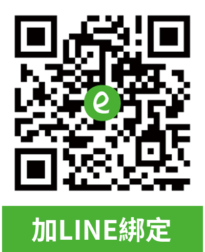 加LINE綁定