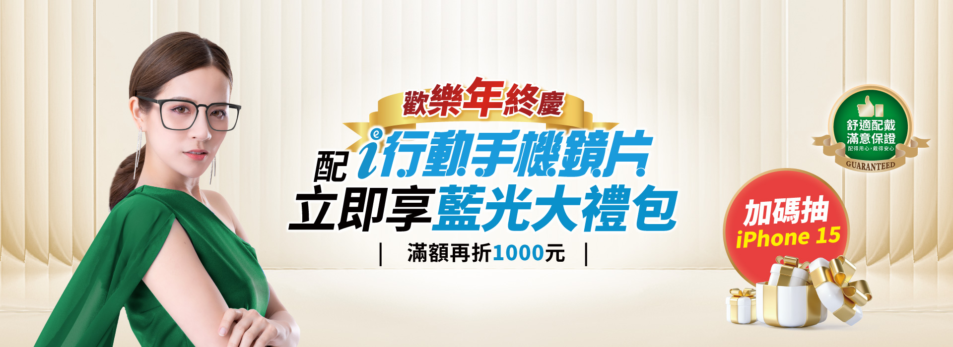 大學眼鏡の眼球們有福了