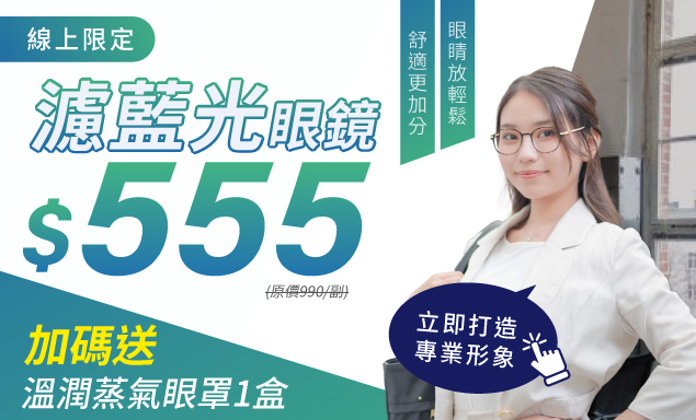 兒童框墨鏡399