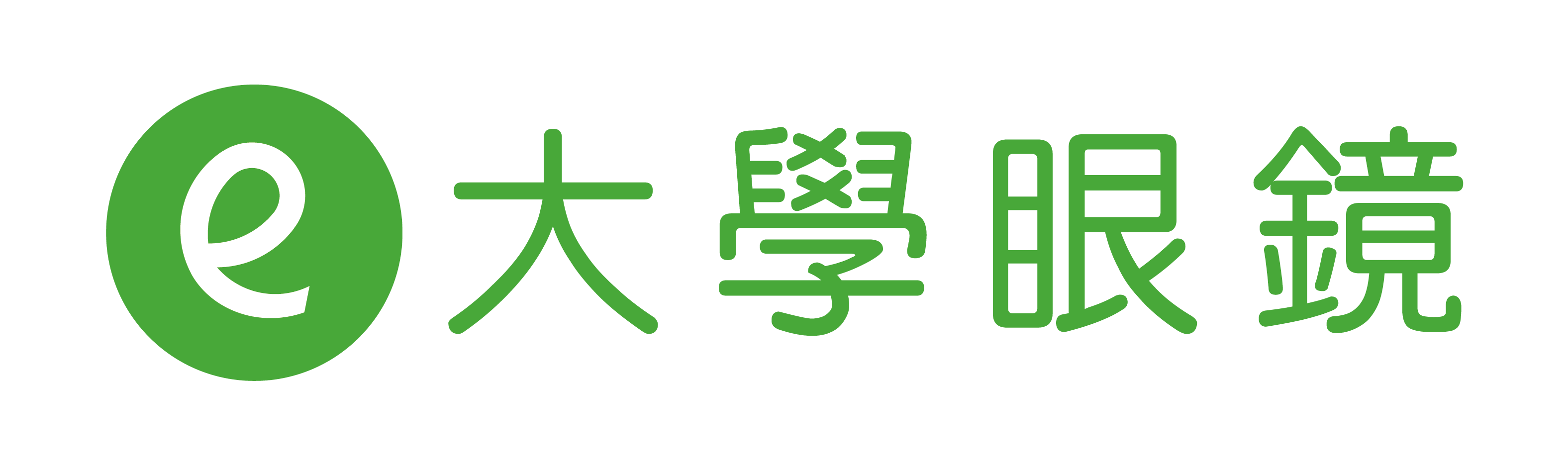 大學眼鏡 University Optical